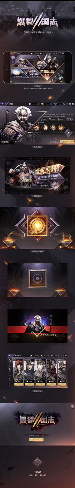 几成追忆几成痴灬采集到升级素材