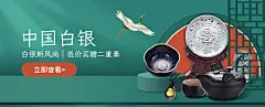 白银古风国潮banner-志设网-zs9.com