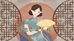 卡通旗袍  - 源文件下载【酷图网】古典旗袍,卡通美女,装饰画,美容院,会所壁画,中式餐馆,火锅店墙画,民国服饰,旗袍风韵,民国美女,古典美女,手绘美女,电影院,留声机,复古插画包装,形象画格调,民国生活,国潮,旗袍,复古,手绘,民国,美女,古典,美人,老上海风情,设计,文化艺术,国潮人物,美妆设计,商业广告,复古包包,胭脂,香水,