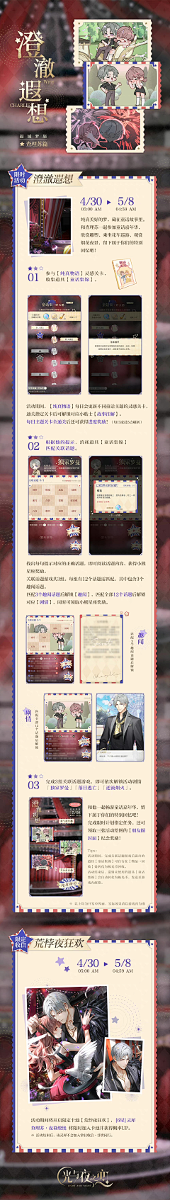 V一YOUNG采集到参考-二次元★★★★★