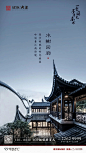 0731 建发 清明上河图  广告作品集  pic_036