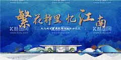 忆江南背板  - 源文件下载【酷图网】忆江南,繁花,静里,背板,小桥流水