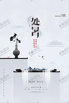 简约中国风24节气之处暑海报 【酷图网】处暑,处暑海报,处暑插画,传统节气,处暑手绘,处暑朋友圈,清新海报,女孩,清爽海报,二十四节气,处暑卡通,处暑活动,处暑广告,夏天海报,夏天背景,夏季海报,夏季背景,夏日清凉背景,处暑主题,处暑节日,处暑节气,处暑素材,荷塘,荷叶,处暑模板,24节气,夏天的云,女孩夏天,夏日海报,处暑微信,节气海报