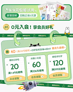 pageii采集到参考-电商首页模块