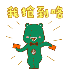 哎呦熊QQ表情，哎呦熊系列图片大全_第2页_QQ表情包下载_表情党