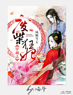 Jeeriyu采集到古风非原创