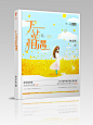下一站相遇（立体）---木瓜制作，底图来源于花瓣，侵删致歉