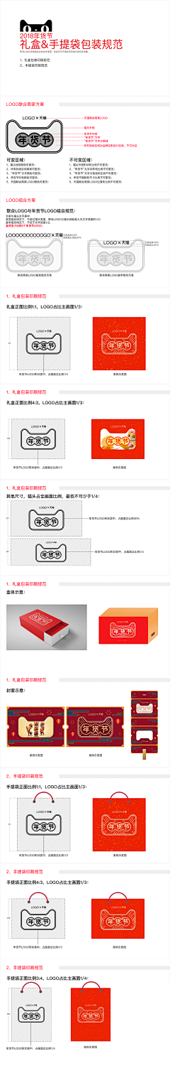 Forslag采集到各种规范