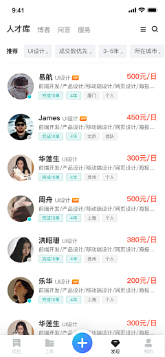 王不二君采集到APP-【列表】