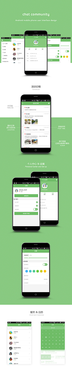 coco侯克芬采集到界面