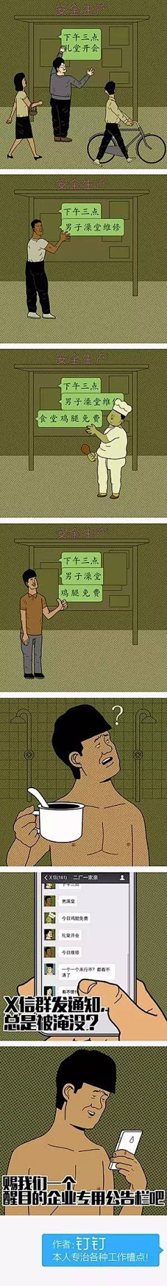 文案圈采集到脑洞开发室