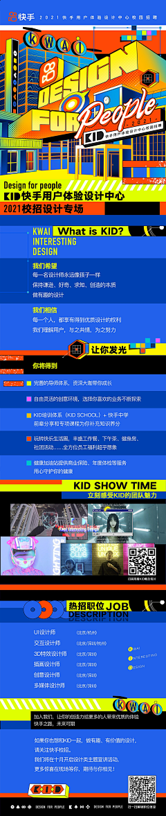 搞点设计采集到big版专题