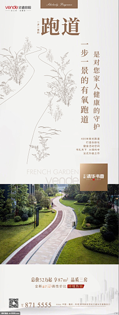就是柠檬精采集到中式微信稿