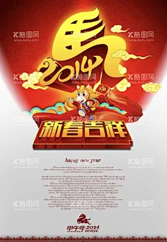马年  - 源文件下载【酷图网】马年大吉,2014,马年,送福贺卡,马年吉祥,立体字,中国节,新年贺卡,2014新年贺卡,邀请函,贺卡,高档贺卡,马,喜庆贺卡,艺术字,春节,节日素材,2014年贺卡,新春贺卡,贺卡设计,企业贺卡,公司贺卡,贺卡素材,超市贺卡,剪纸