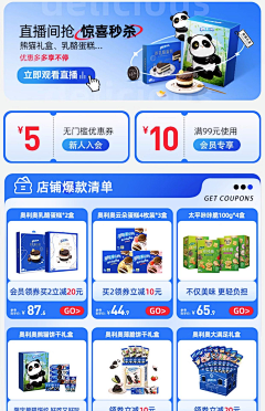 人间体验官采集到模块 排版