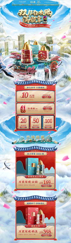 蓝海有鲸采集到大促