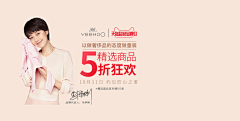 运ccc采集到电商banner