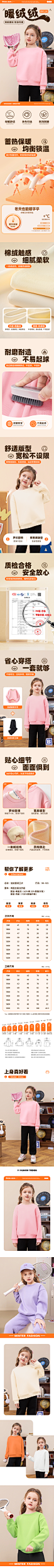 加绒圆领