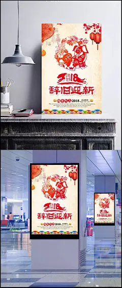 2018狗年大吉PSD新春海报|狗年,2018年,2018狗年,吉祥,天狗保平安,狗年行大运,吉犬贺岁,狗年大吉,狗年背景,金狗贺岁,中国年,PSD素材,辞旧迎新,喜庆,节日庆典