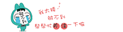 YIE葉采集到微信公众号