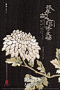 《黑色绸绣菊花双蝶图竹柄团扇》