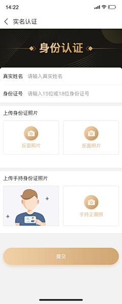 上树的碎花猪采集到APP—实名认证/授权