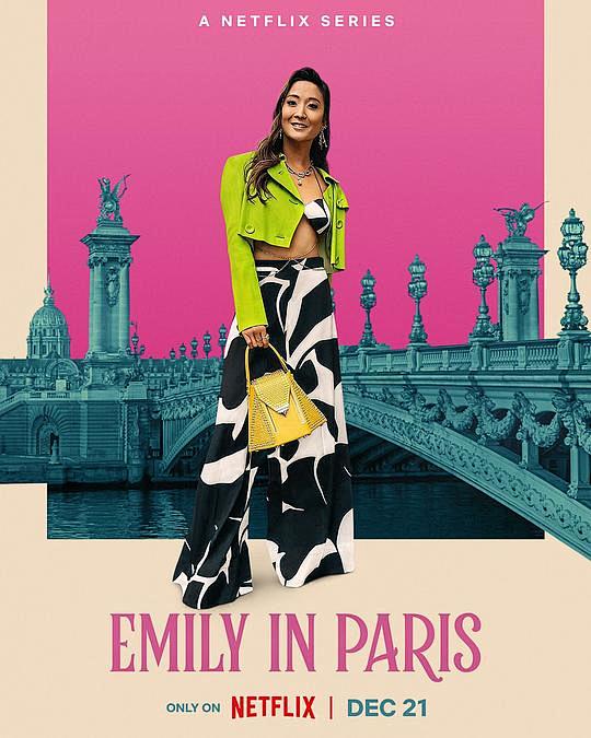 艾米丽在巴黎 第三季 Emily in ...