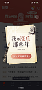 涨乐财富通我与涨乐那些年