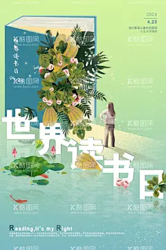 读书海报  - 源文件下载【酷图网】读书海报,读书日,学校海报,读书封面,书籍封面,世界读书日,读书格言,全民阅读,书香中国,全民阅读展板,阅读,读书日海报,全民读书日,读书展板,读书节,读书文化,书香校园,中国读书日,图书室,图书馆展板,读书,4月23日,校园文化展板