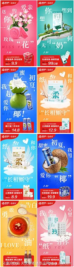 系列海报-源文件-志设网-zs9.com