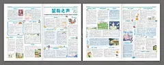 班刊  - 源文件下载【酷图网】班刊,报纸,作文报,班级报,小学报纸,小学校报,卡通报纸,儿童报纸