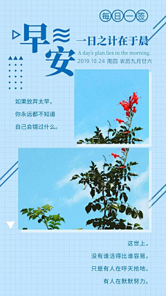 思财是无眉道人采集到早安