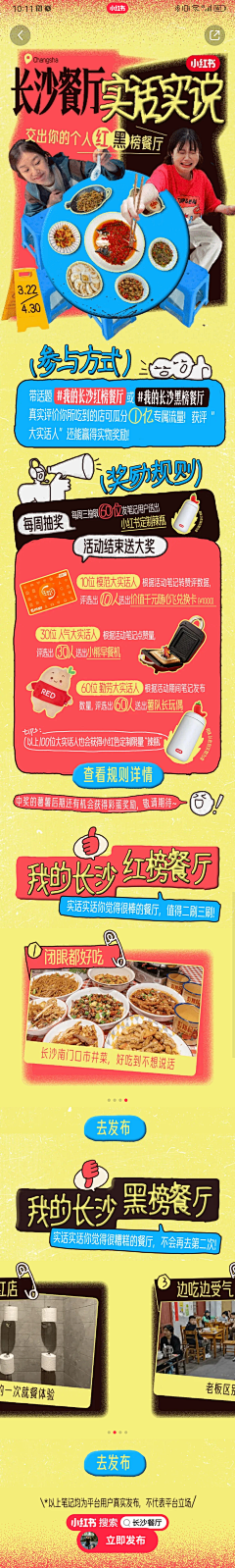 多啦乖乖采集到综艺新媒体