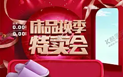 换季清仓 特卖会 窗贴 海报 【酷图网】换季清仓,特卖会,窗贴,海报,CDR,