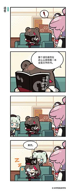 123罗德岛！？—「凛冬」篇 - 哔哩哔哩