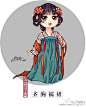 看萌图识汉服丨这些常见的汉服款式你都知道了吗？（Q图：贴吧的碧落cici） ​​​​