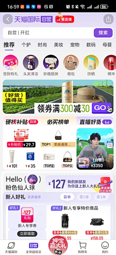 YJC95🍁采集到京东