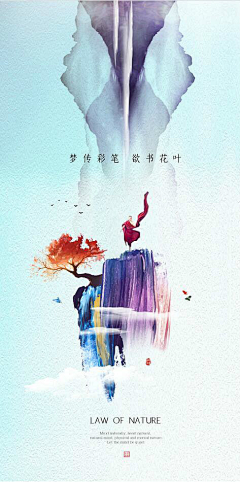 不会功夫的瞄采集到水墨