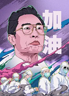 守住！设计师们用海报为武汉加油！_疫情 : 而在当下，我们平民能做的 @ 张三的小秘密再看到钟南山老先生80多岁的高龄奔赴到疫情第一线，这几日默默翻看微博中一些平凡的医护工作者在微博朴素而真实的吐露自己的心声。他们每个人都在无私的奉献…