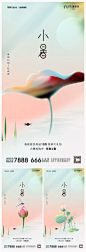 小暑