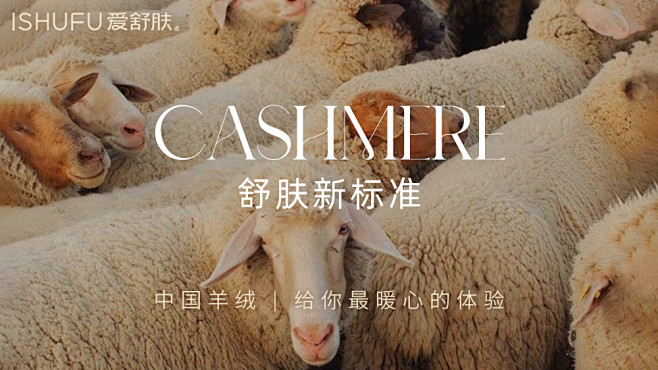 微商海报设计排版-舒肤新标准