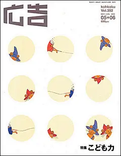 杂志封面设计作品(6)-画册设计-设计-艺术中国网