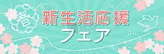 可爱的春季促销横幅插图(背景插图为樱花)