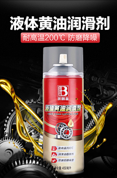 不可一世的丑采集到五金机械详情页