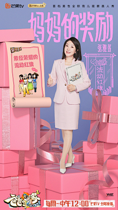 S-QQ-S采集到电影综艺海报