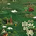 巴奴寻找自然的美味之旅，出发！ - 小红书