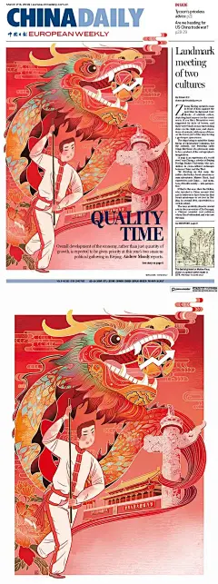 中国日报china daily欧洲版20180302期封面插画图片-手绘插画下载-九图素材网