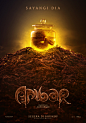 Ambar