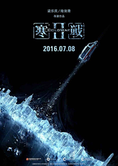 不要在幻想采集到电影海报&Movie poster