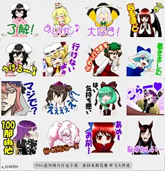 @飞天胖虎 line贴图表情包贴纸搞笑分类[编号4144264]R-NOTE Sticker 2 (Touhou Project)  A comic animation produced by &quot;a